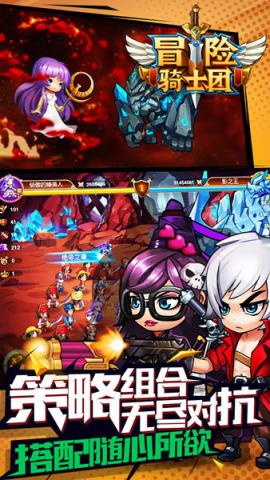 冒险骑士团手游