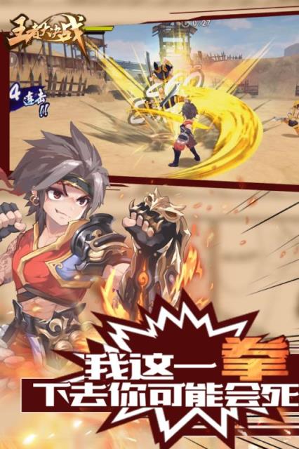 王者大决战bt版