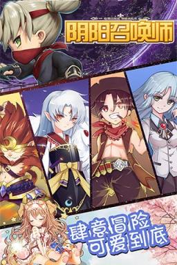 阴阳召唤师破解版