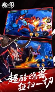 魂之幻影最新破解版