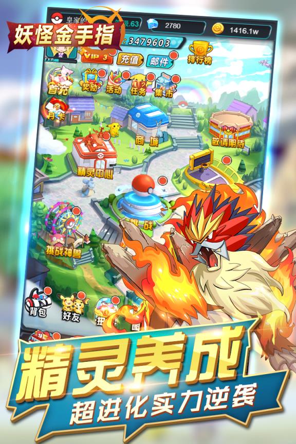 妖怪金手指破解版