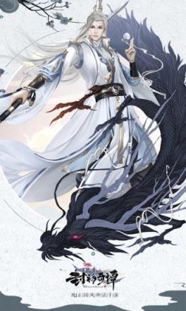 封神奇谭腾讯版