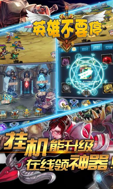 英雄不要停BT版