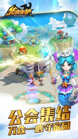 龙痕守护内购破解版