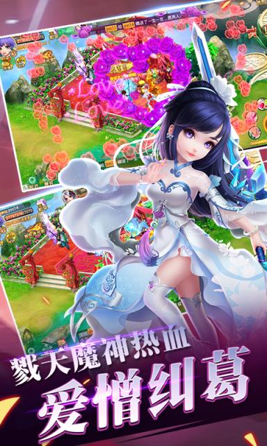 萌仙奇侠传破解版