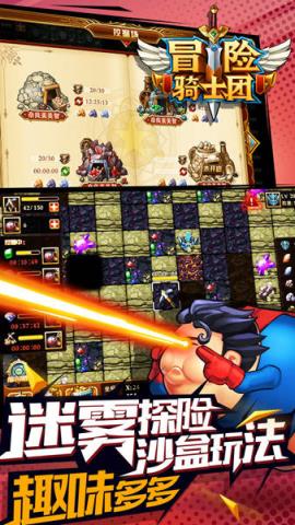 冒险骑士团手游