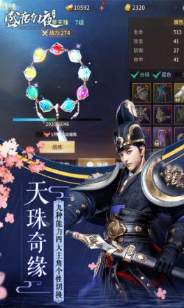 逍遥决公测版手机游戏