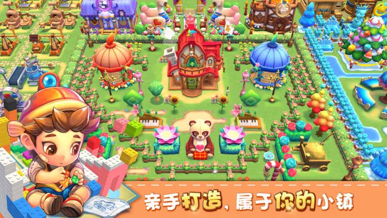 小镇物语内购破解版