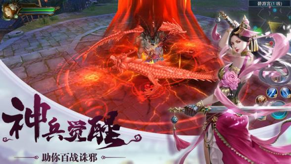 封仙纪元破解版