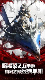 神骑世界单机版传奇