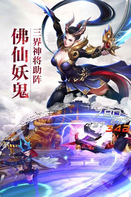 大圣之怒手游破解版