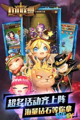 小学生联盟破解版