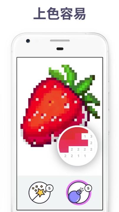 像素填色内购版