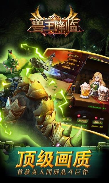 兽王降临手游百度版