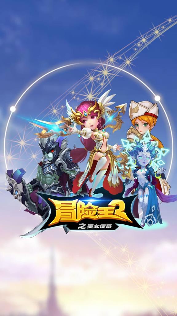 冒险王2之美女传奇果盘版