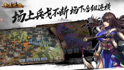 率土之滨魅族版