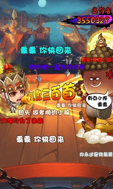 冲啊三国九游版
