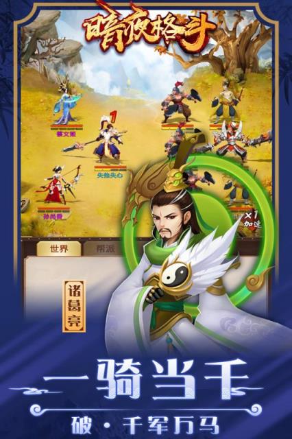 暗夜格斗九游版