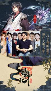妖神记乐游版
