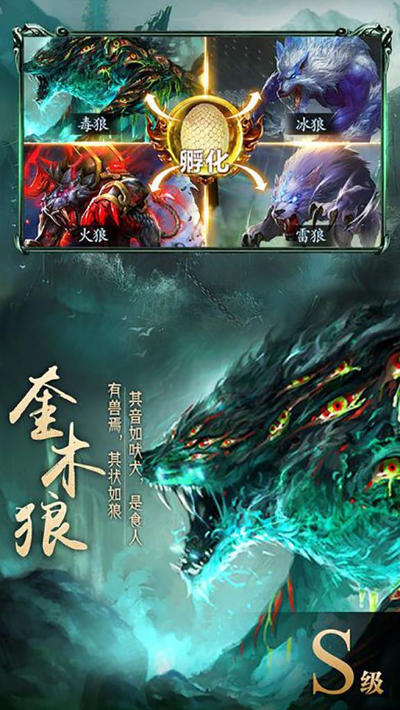 九剑魔龙传私服