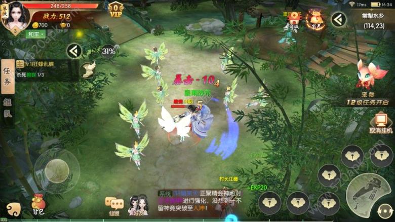 上古奇缘传说破解版