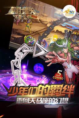 圣斗士星矢重生手游九游版