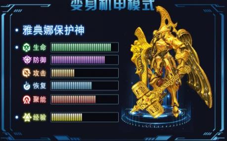 天火斗魂破解版