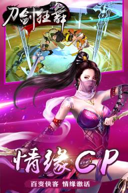 刀剑狂舞破解版