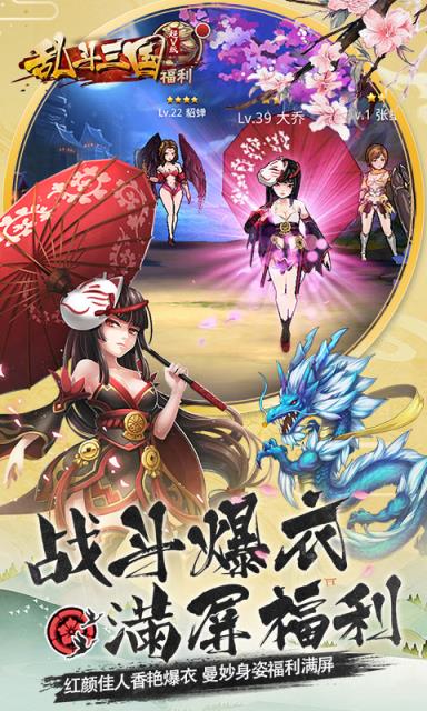 乱斗三国变态版