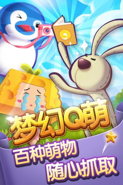 萌物养成计划九游版