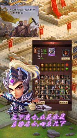 末日三国志变态版