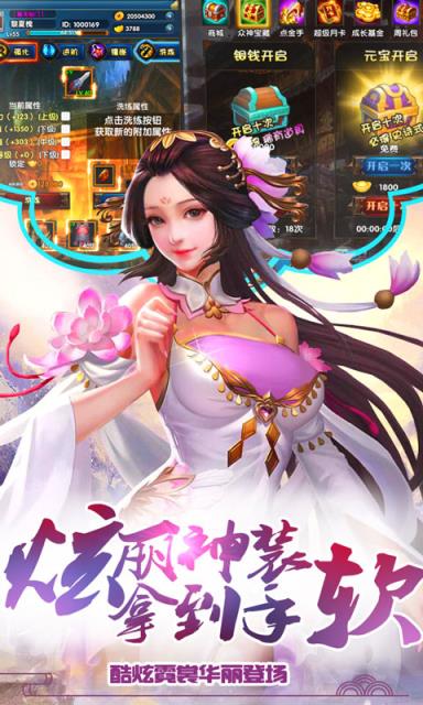 太古封魔志满v版