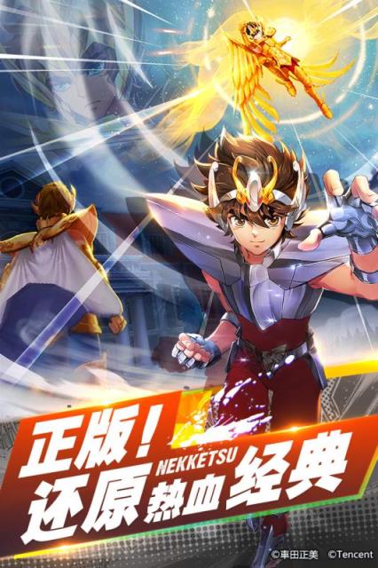 圣斗士星矢小米版