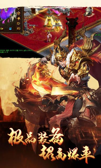 雪鹰领主传奇BT版