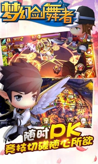 梦幻剑舞者破解版