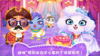 天才宠物美容院游戏