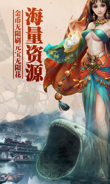 上古蛮荒记破解版