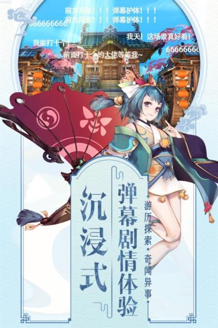 山海异闻录破解版