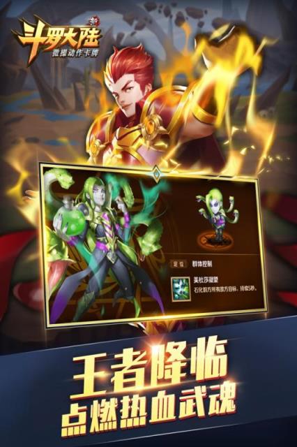 新斗罗大陆手游单机版