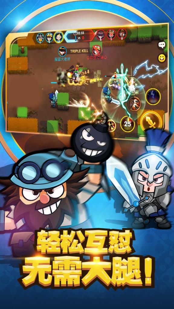 小英雄大乱斗小米版