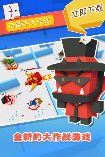 弓箭手大作战老版本
