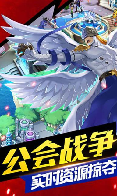 数码宝贝MAXbt版