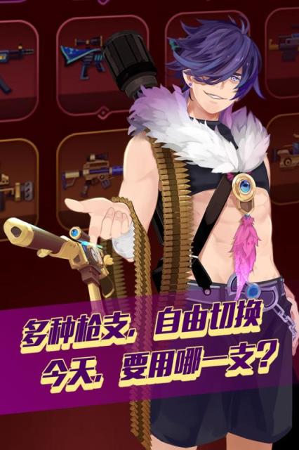 枪之轨迹手游九游版