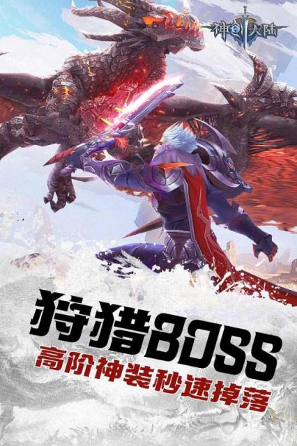 神创大陆九游版