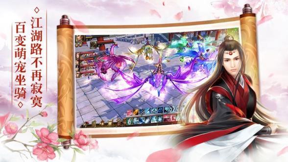 上古扶摇破解版