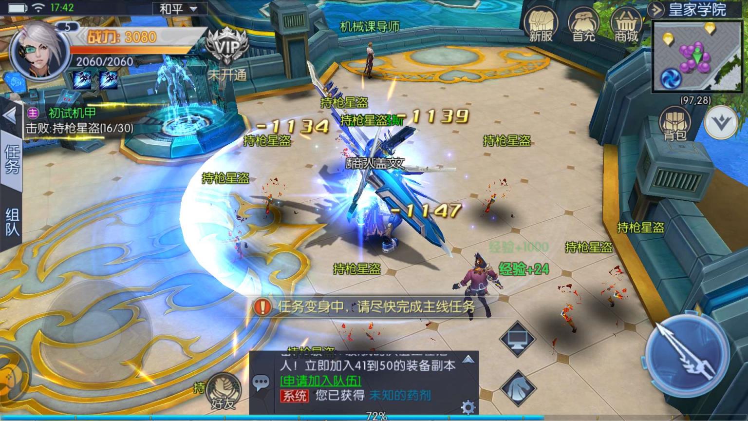 天火斗魂机甲战神破解版