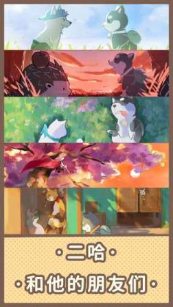 旅行故事内购破解版