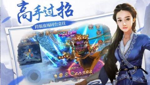 绝世仙皇破解版