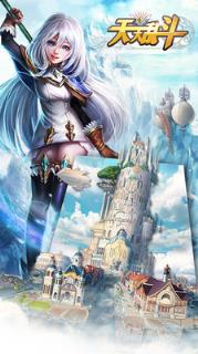 天天乱斗私服版