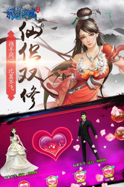 飘渺雪域破解版